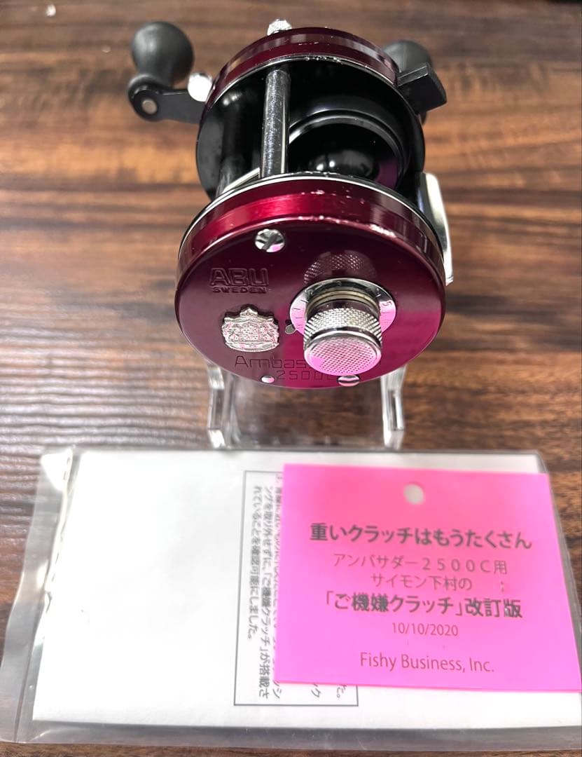 ABU アンバサダー 2500C バーガンディ　アブガルシア　2500c