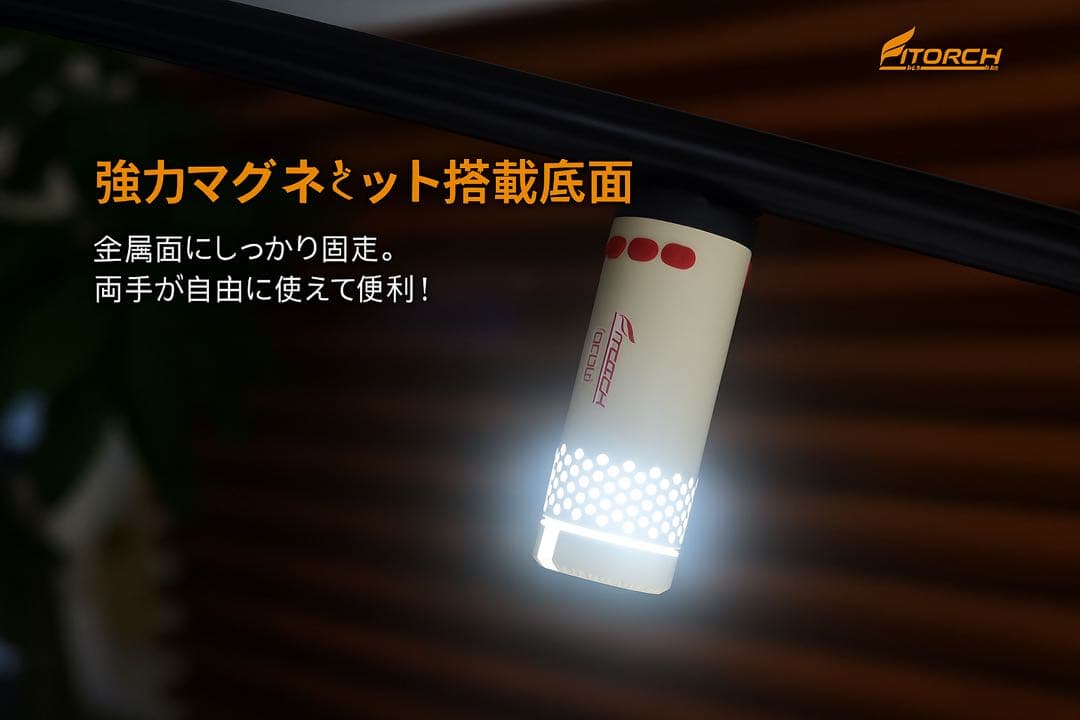 Fitorch CP100 伸縮LEDランタン 8000mAh 防災 USB-C