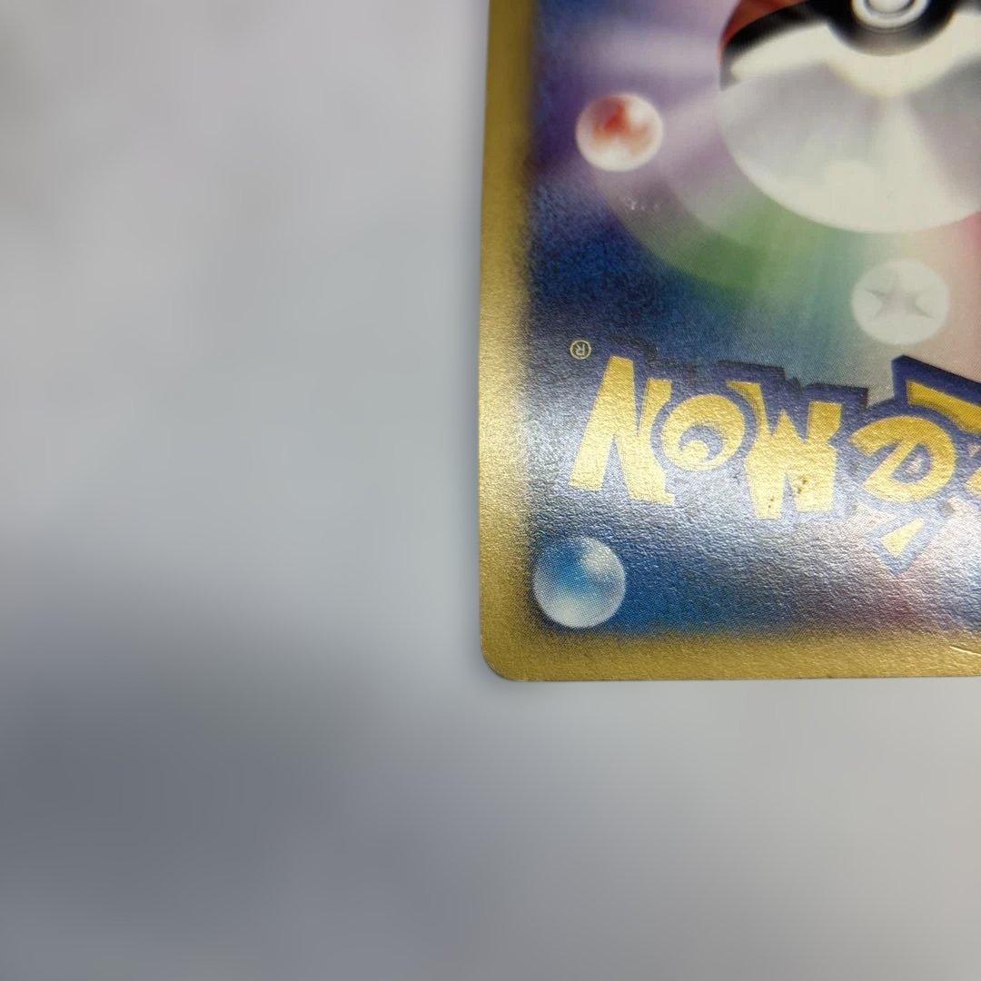 ポケモンカード　カードe ゲンガー