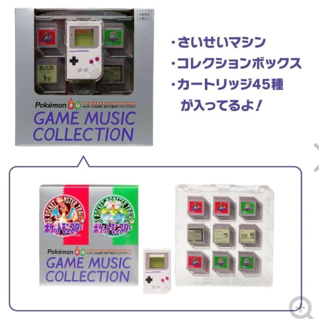 ポケモン赤・緑 GAME MUSIC GAME BOY型さいせいマシン