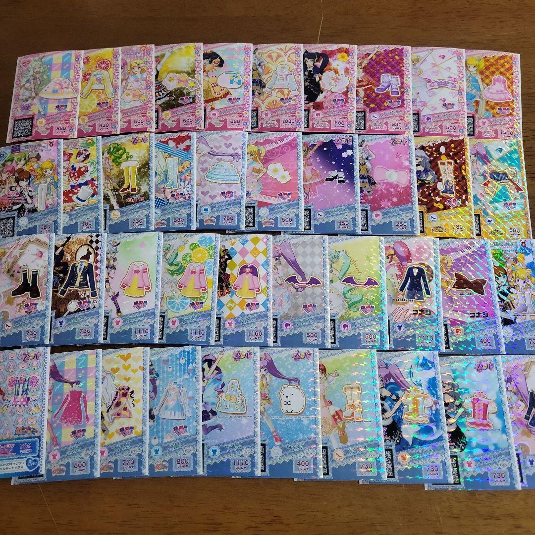 プリパラ　コーデチケ　プリチケ　まとめ売り　不揃い