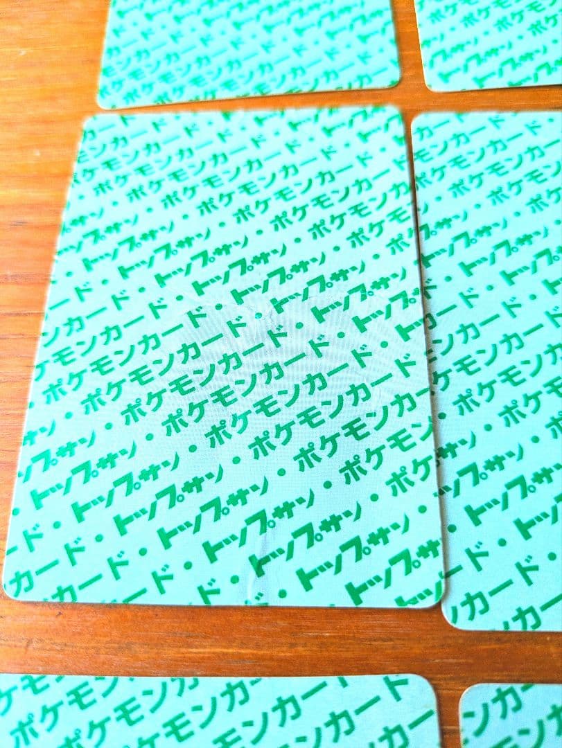 トップサン・まとめ売り６７枚 裏青＆裏緑