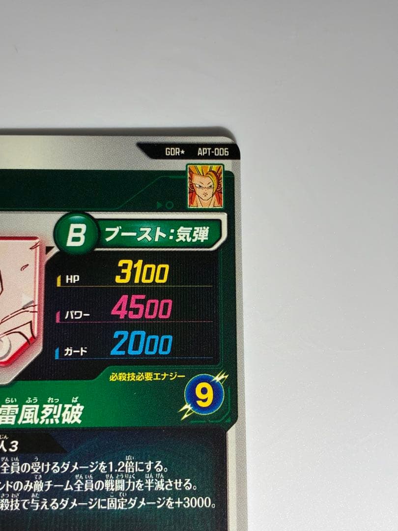 ドラゴンボールスーパーダイバーズ アドバンスパック 孫悟空 超サイヤ人3パラレル