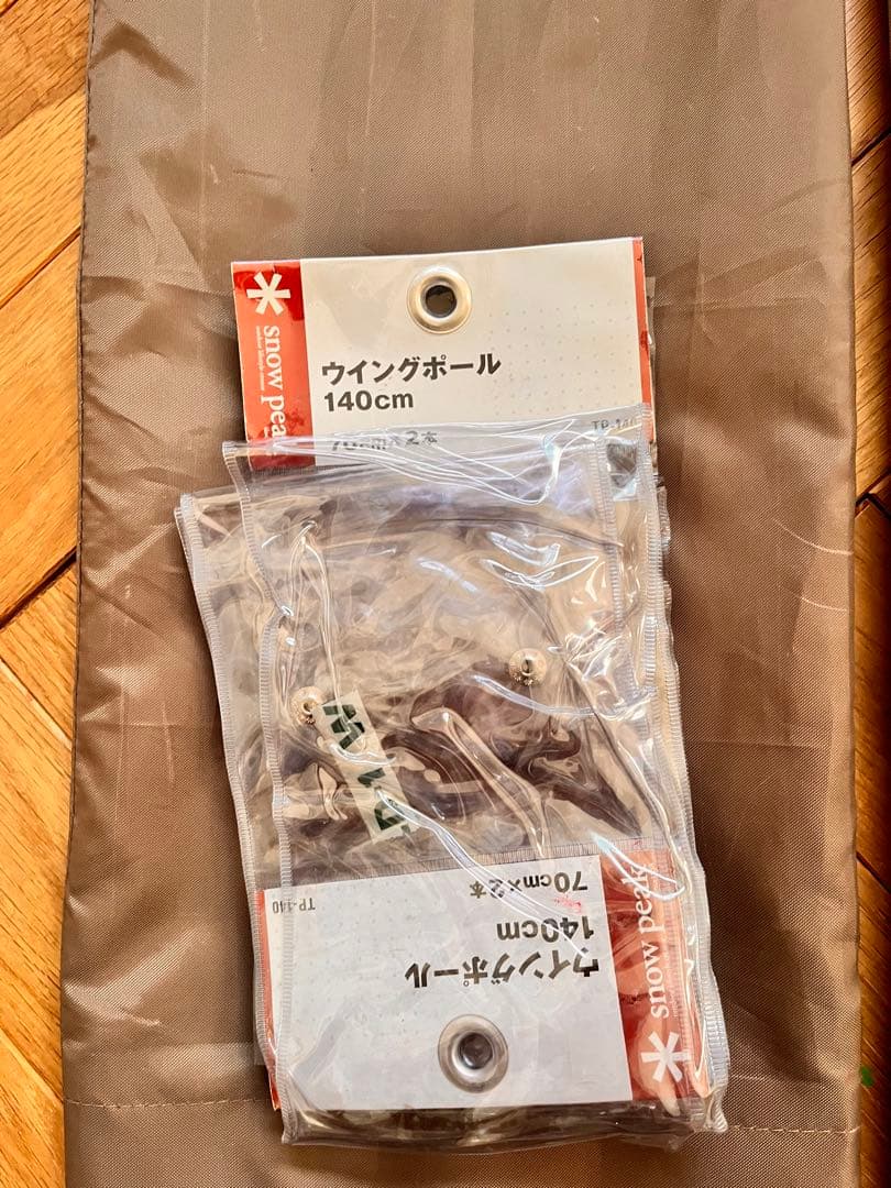 スノーピーク　カヤード本体　インナールーフ　ポール　セット