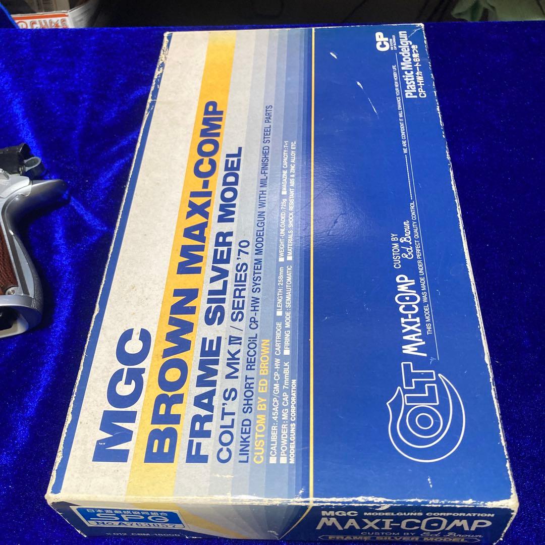 旧MGC エドブラウン　マキシコンプ　プラスチックモデルガン
