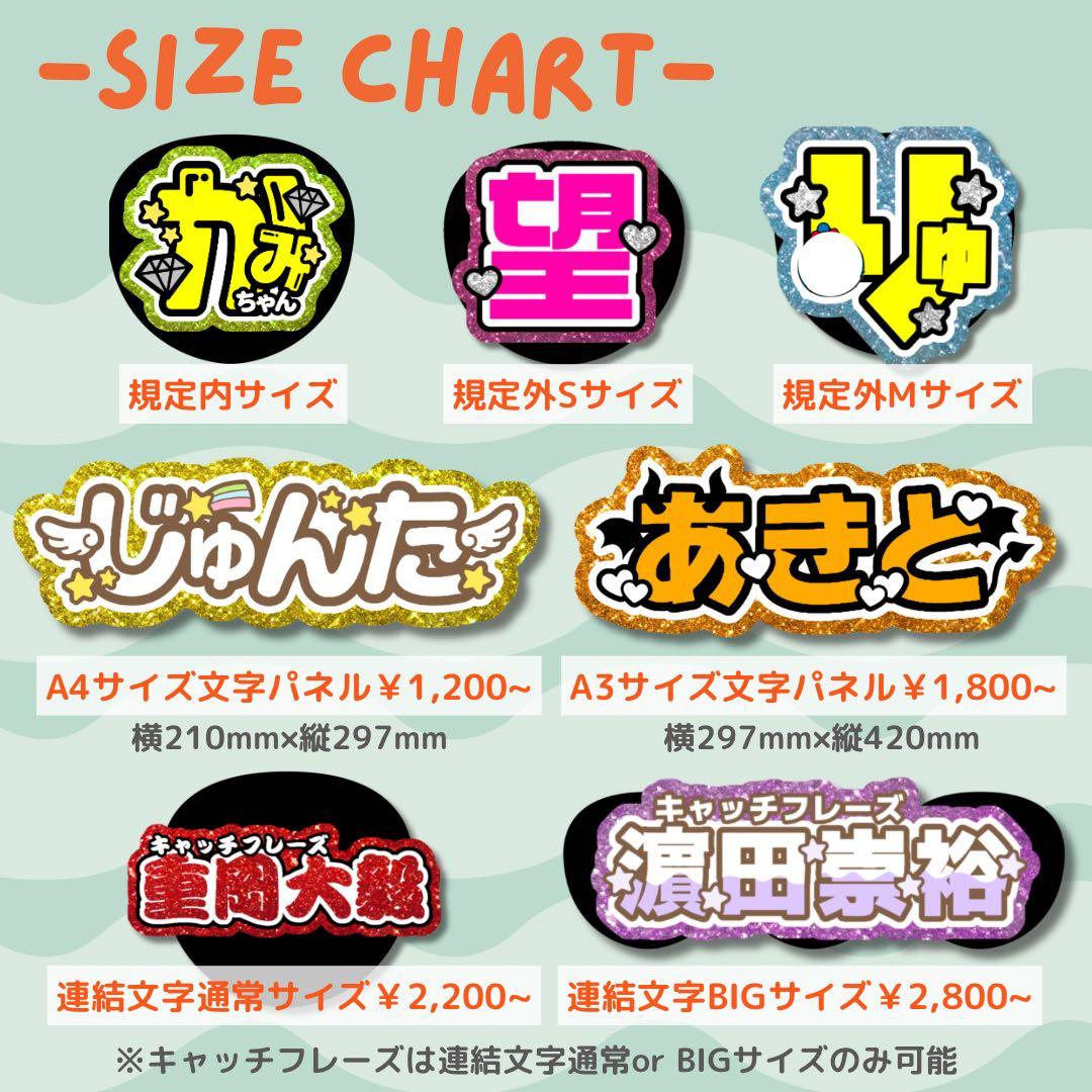 ぽよ　オーダー　うちわ文字　団扇屋さん　連結　文字パネル　ファンサ