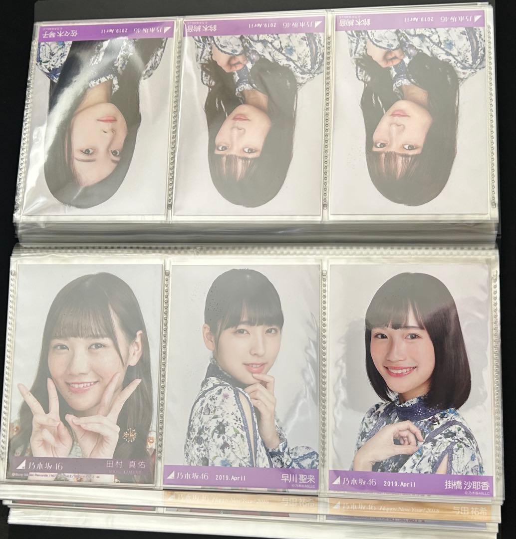 坂道系 タオル 生写真 まとめ売り