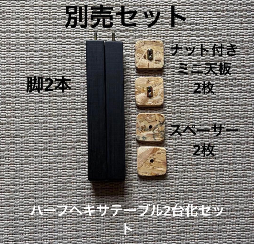 簡単ヘキサテーブル70クリア　EH70c 26-1