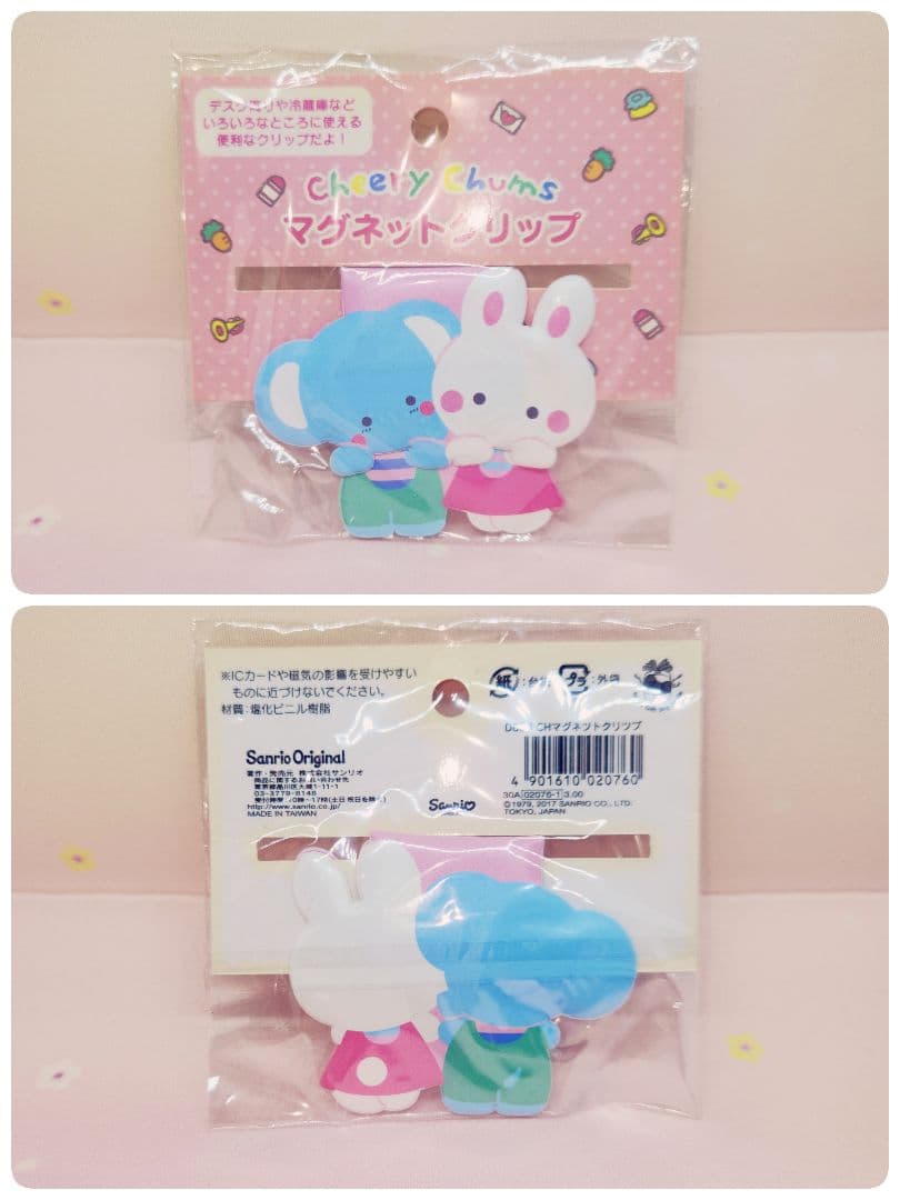 チアリーチャム　まとめ売り　Sanrio　Sanrio　Cheery Chums