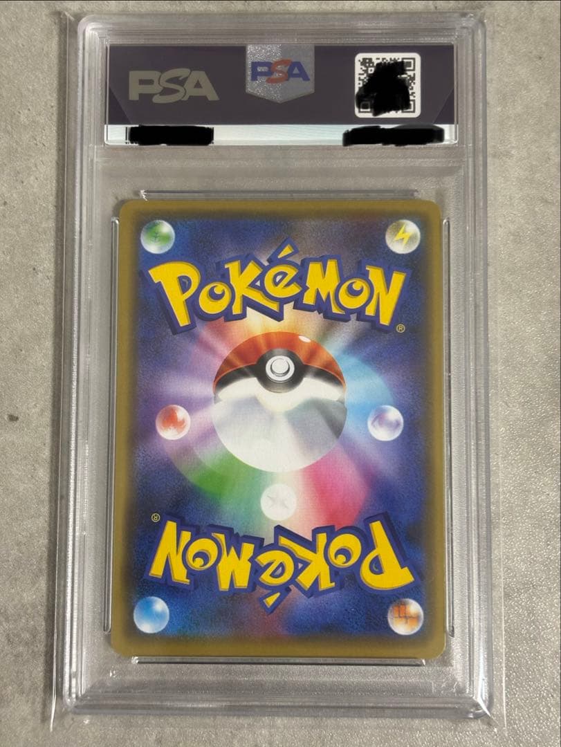 漫才ごっこピカチュウ　PSA9