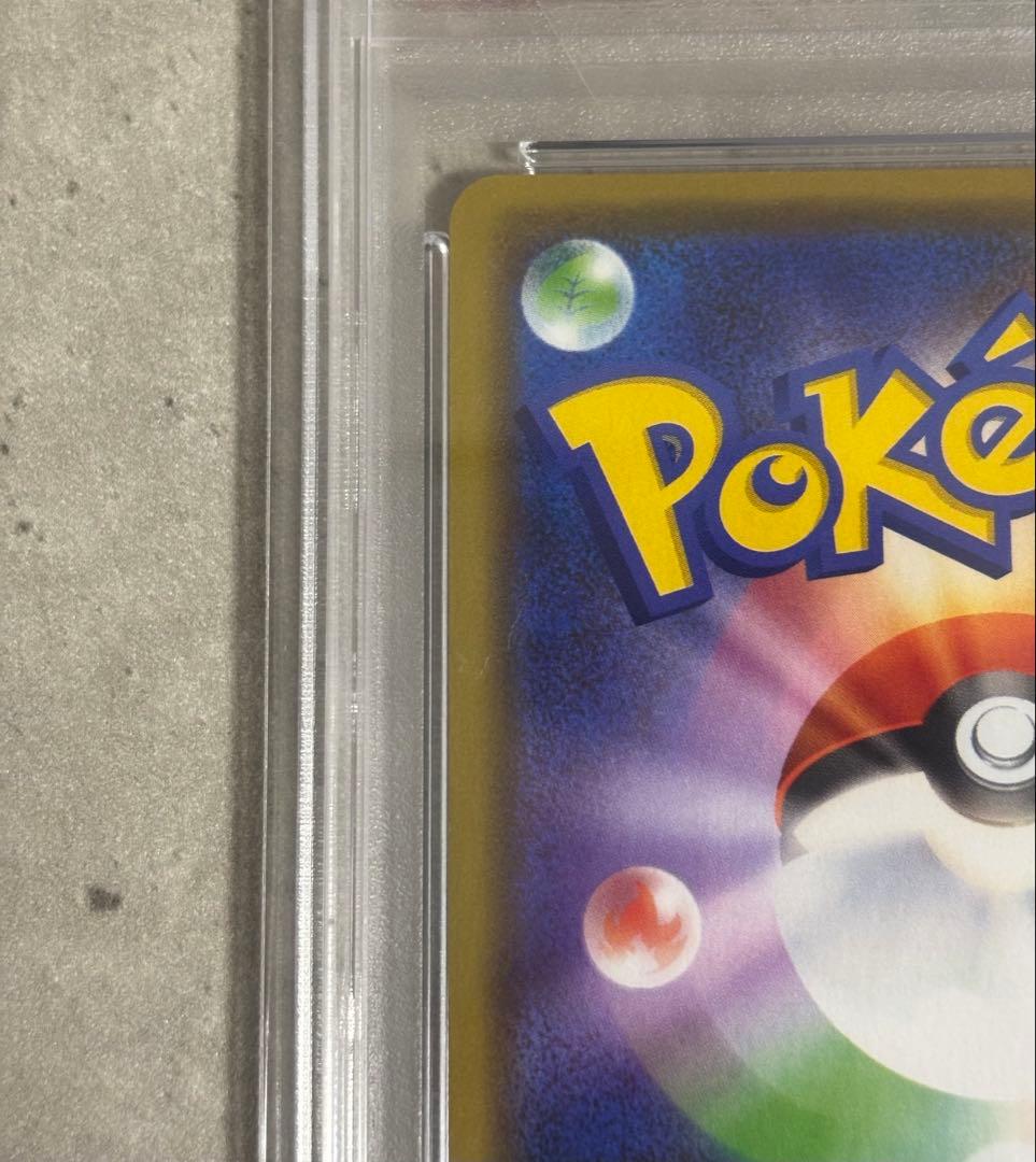 漫才ごっこピカチュウ　PSA9