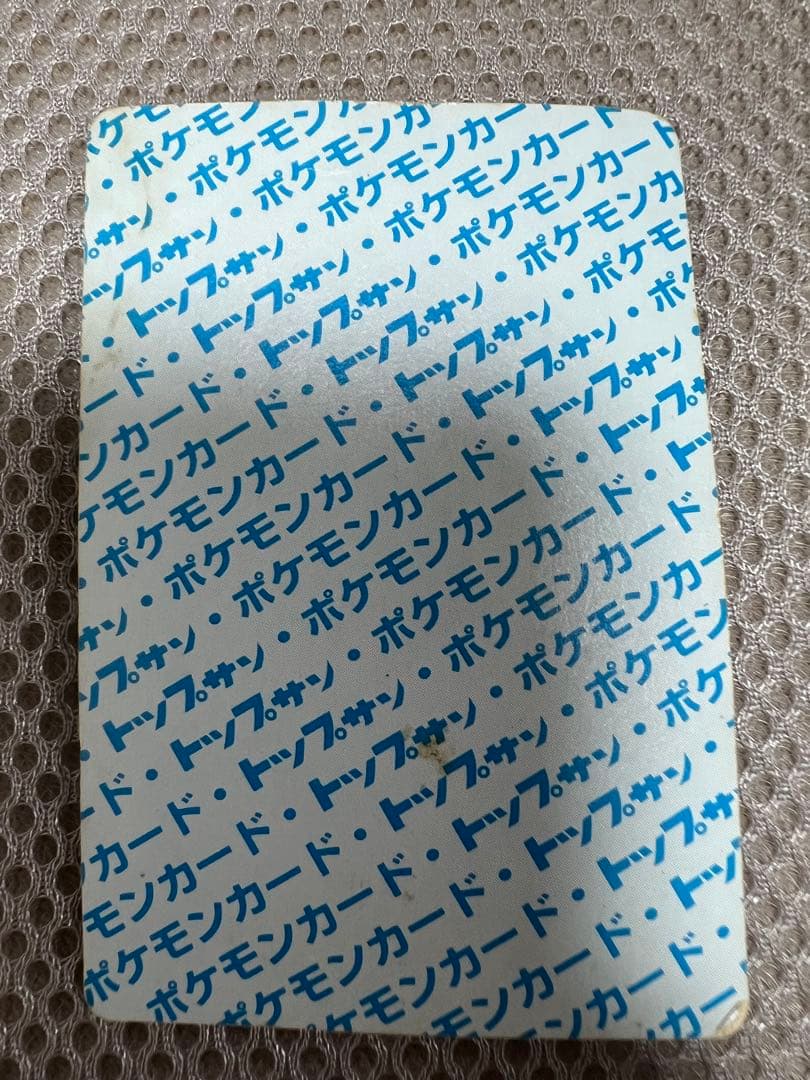 リザードン トップサン 裏青 ブルーバック ポケモンカード