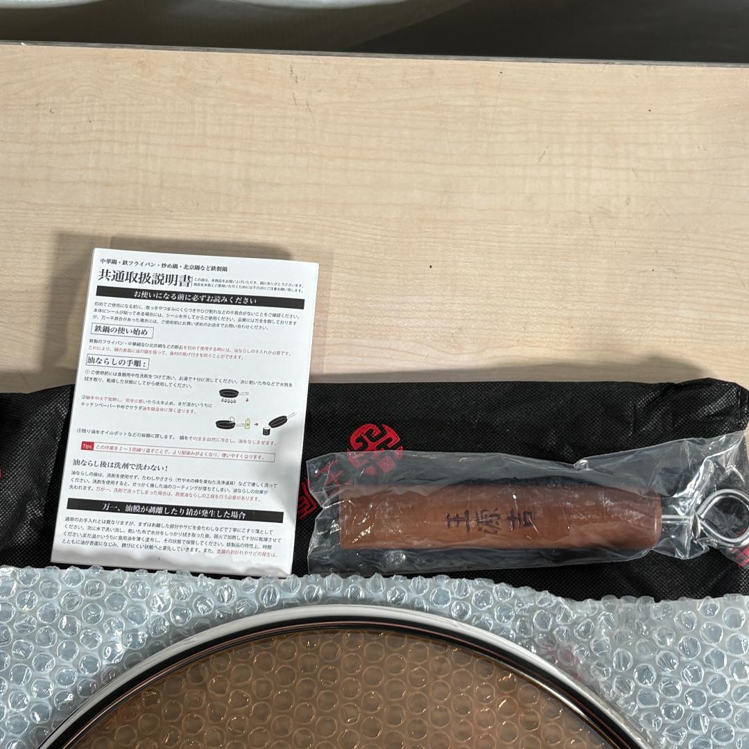 WANGYUANJI フライパン深型 36cm 中華鍋 炒め鍋 ih ガス対応