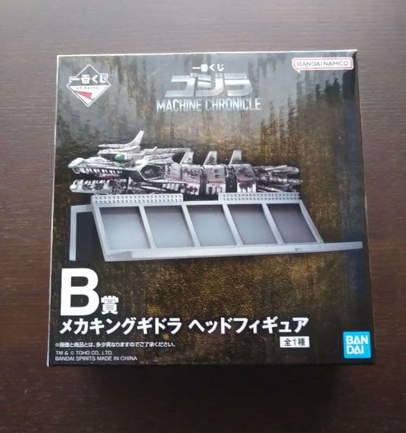 ゴジラ　一番くじ　A　B　G　ラストワン賞　セット