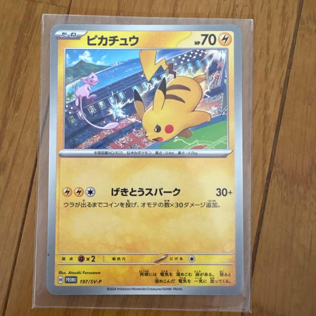 ポケモンカード　ピカチュウ　ar グッズ