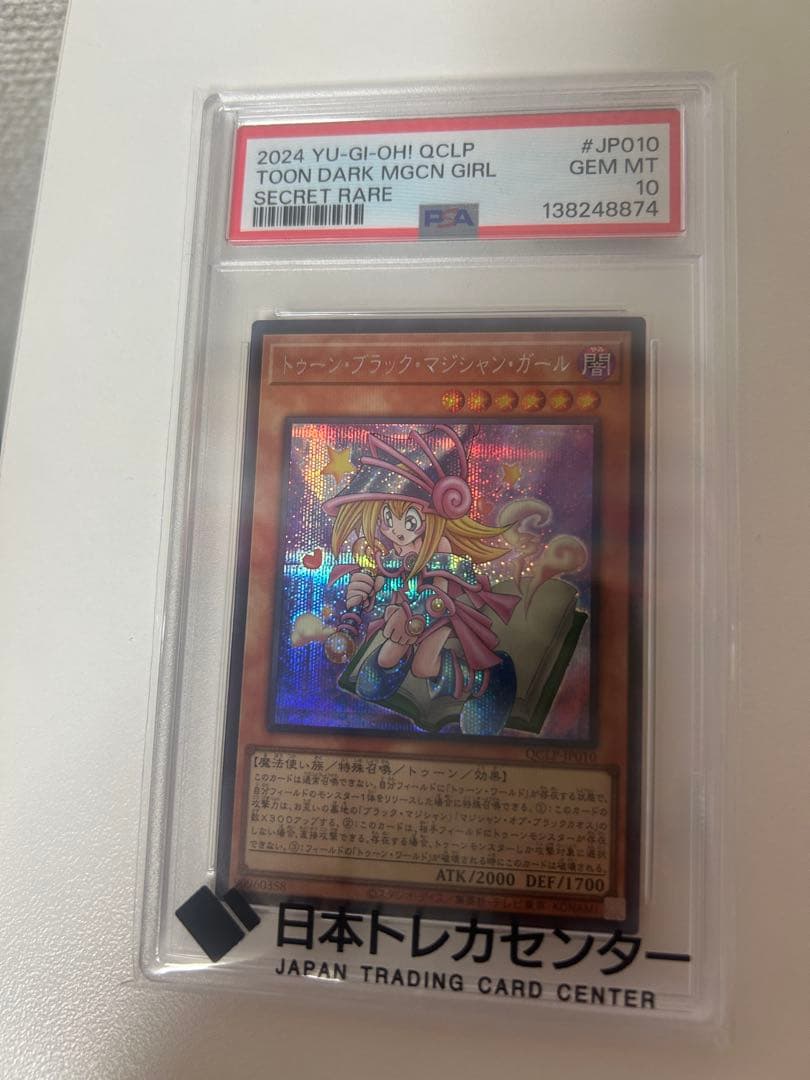 Y*I様 【人気・PSA10】トゥーン・ブラック・マジシャン・ガール 25thシ