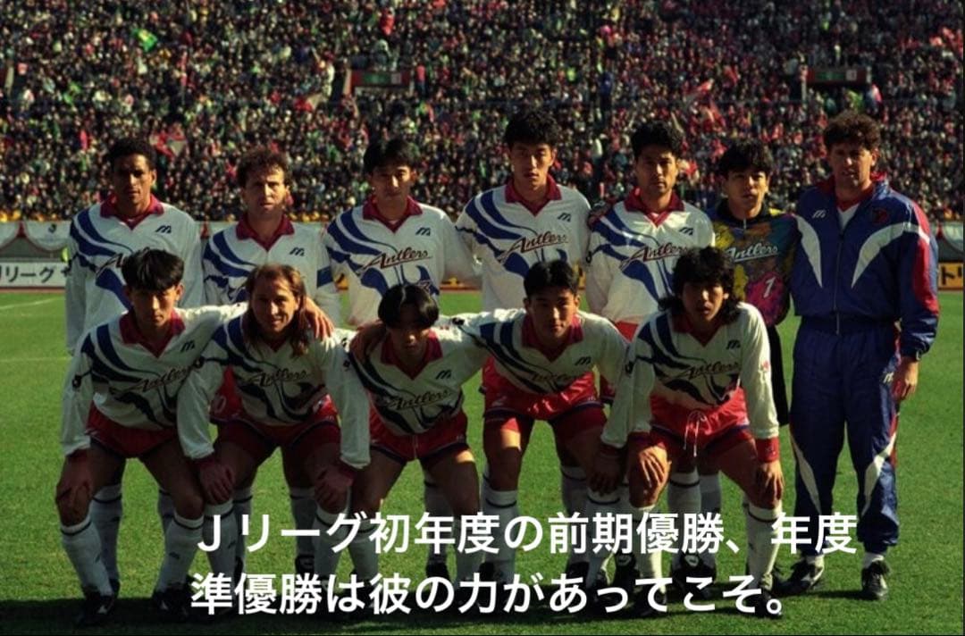 アルシンド　トレーナー／鹿島アントラーズ　アルシンドになっちゃうよ！