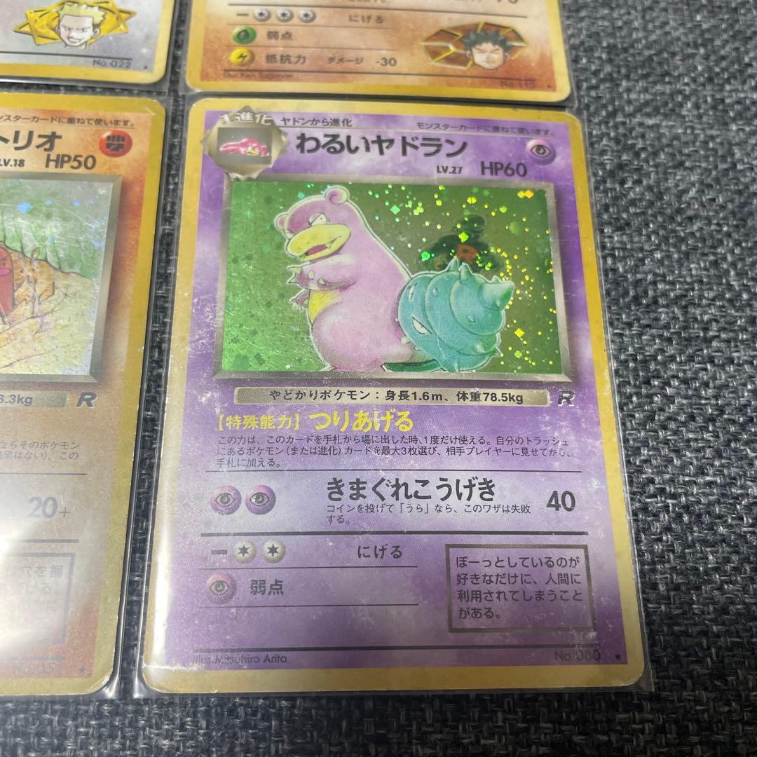 旧裏　ポケモンカードゲーム　キラ　まとめ売り　9枚