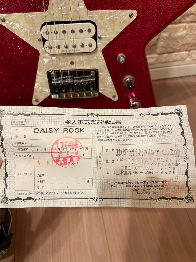 Daisy Rock 星型　ピンク　エレキギター