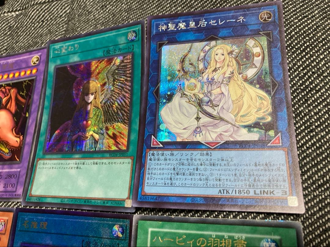 【ウルトラレア以上】 遊戯王 16枚セット 美品