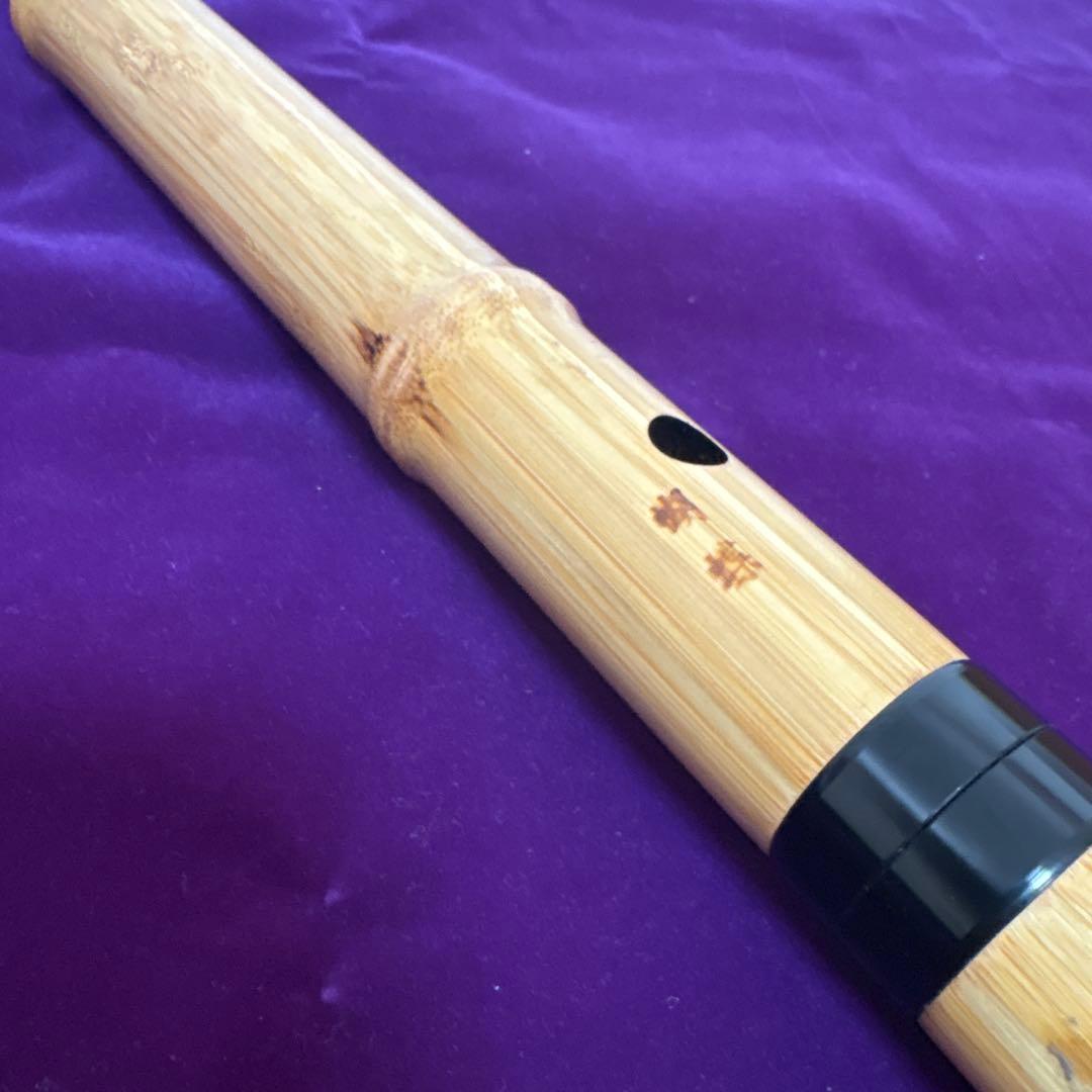 尺八　胡蝶　中古