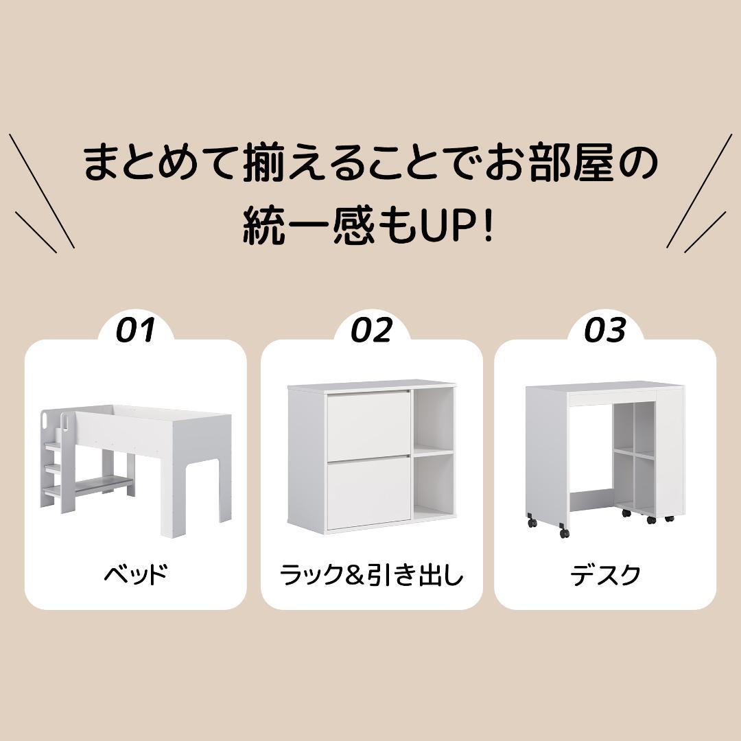 システムベッド 3点セット 分離可能 高さ120cm シングル ロータイプ