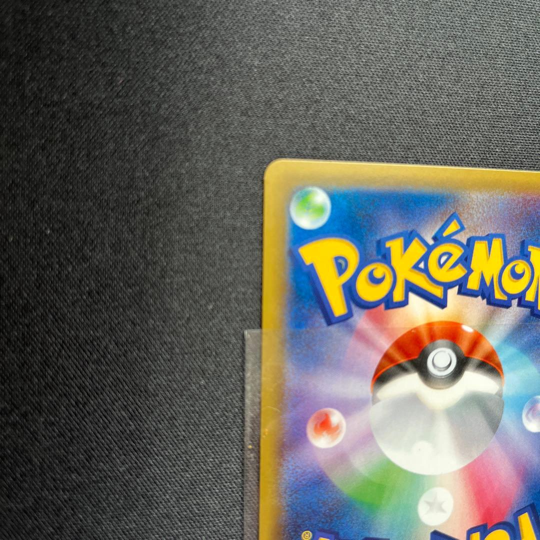 リザードン Lv.78 HP150 ポケモンカード20th CP6 1ED