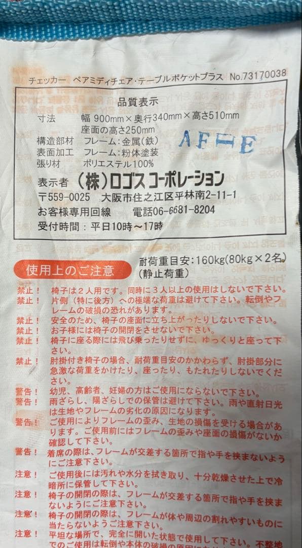 最終値下げLOGOSロゴスペアミディチェア・テーブルポケットプラス+スツール３脚