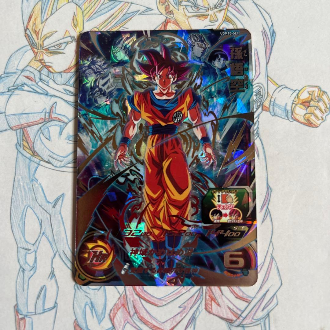 ドラゴンボールヒーローズ⭕️孫悟空⭕️ugm10-sec