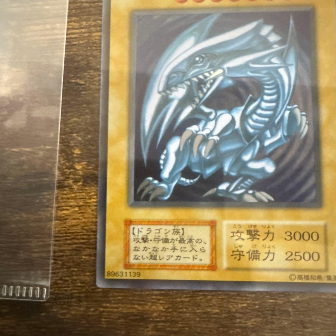 遊戯王 青眼の白龍 ステンレス製　初期絵　ブルーアイズホワイトドラゴン