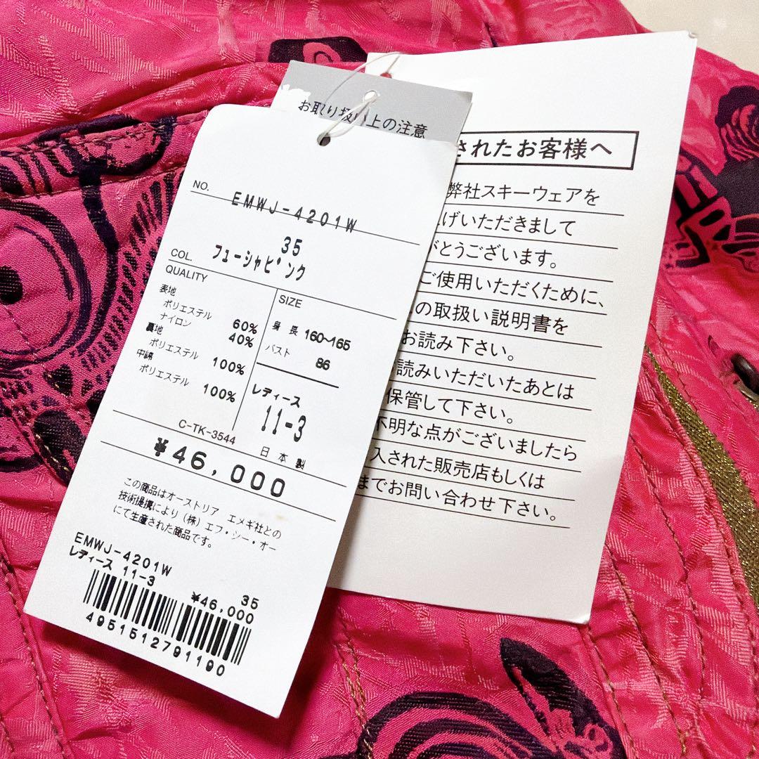 定価46000円 EMMEGI エンメジ スキーウェア ピンク グラフィック
