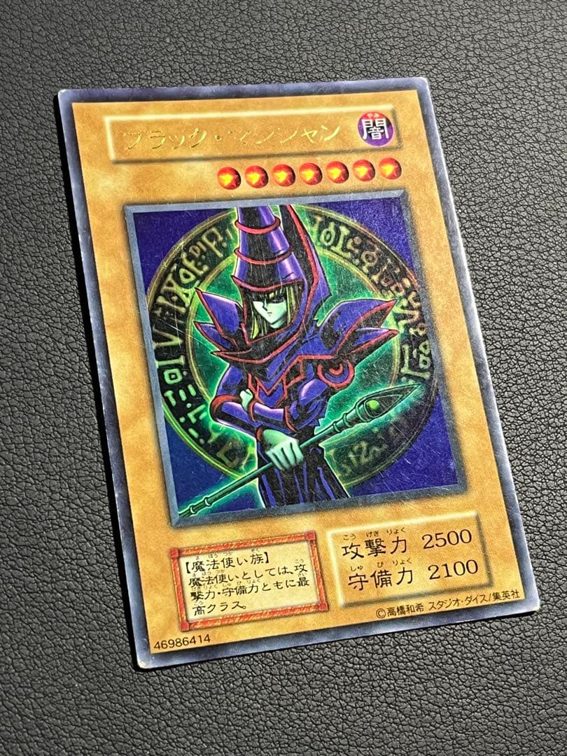 遊戯王【初期EX】★全てスタジオダイス版★フルコンプ102枚セット画像①②③