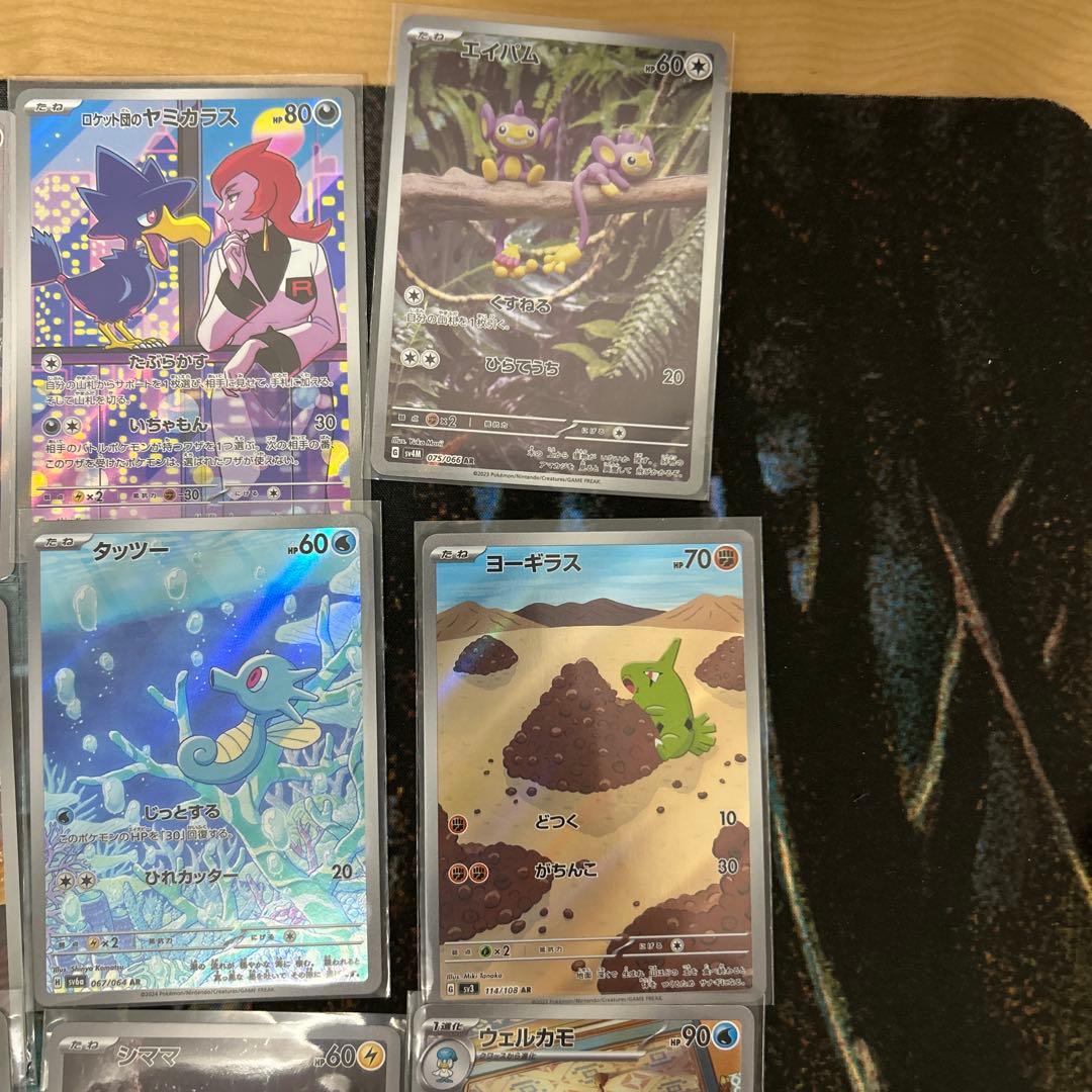 ポケモンカード　ポケカ　RR AR CHR SR SAR まとめ売り