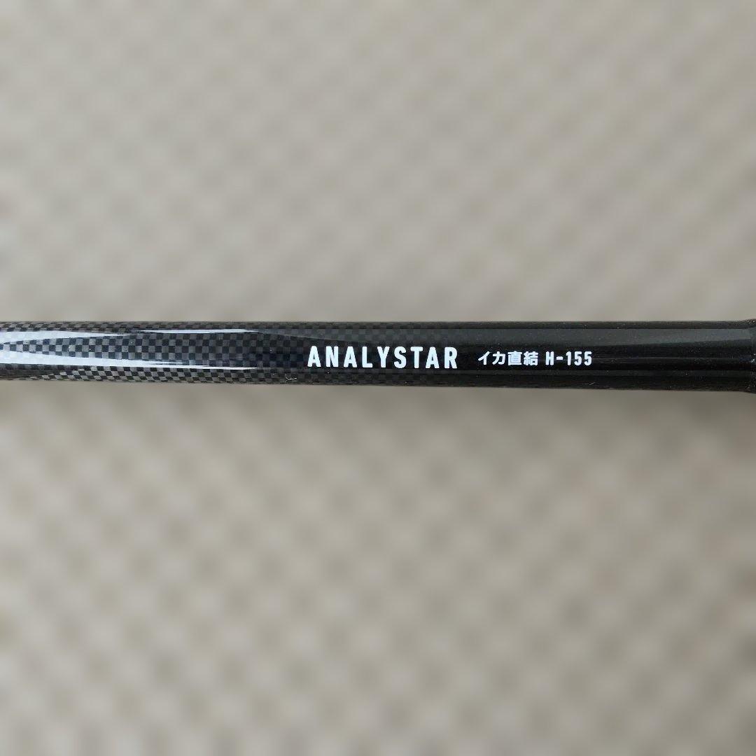 ANALYSTAR イカ直結H-155 黒赤