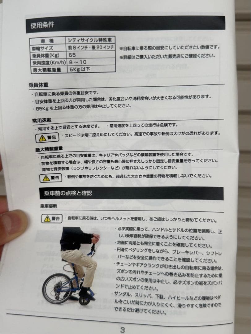 【新品未使用品】outre ワンポイントファイブ 自転車1.5輪車