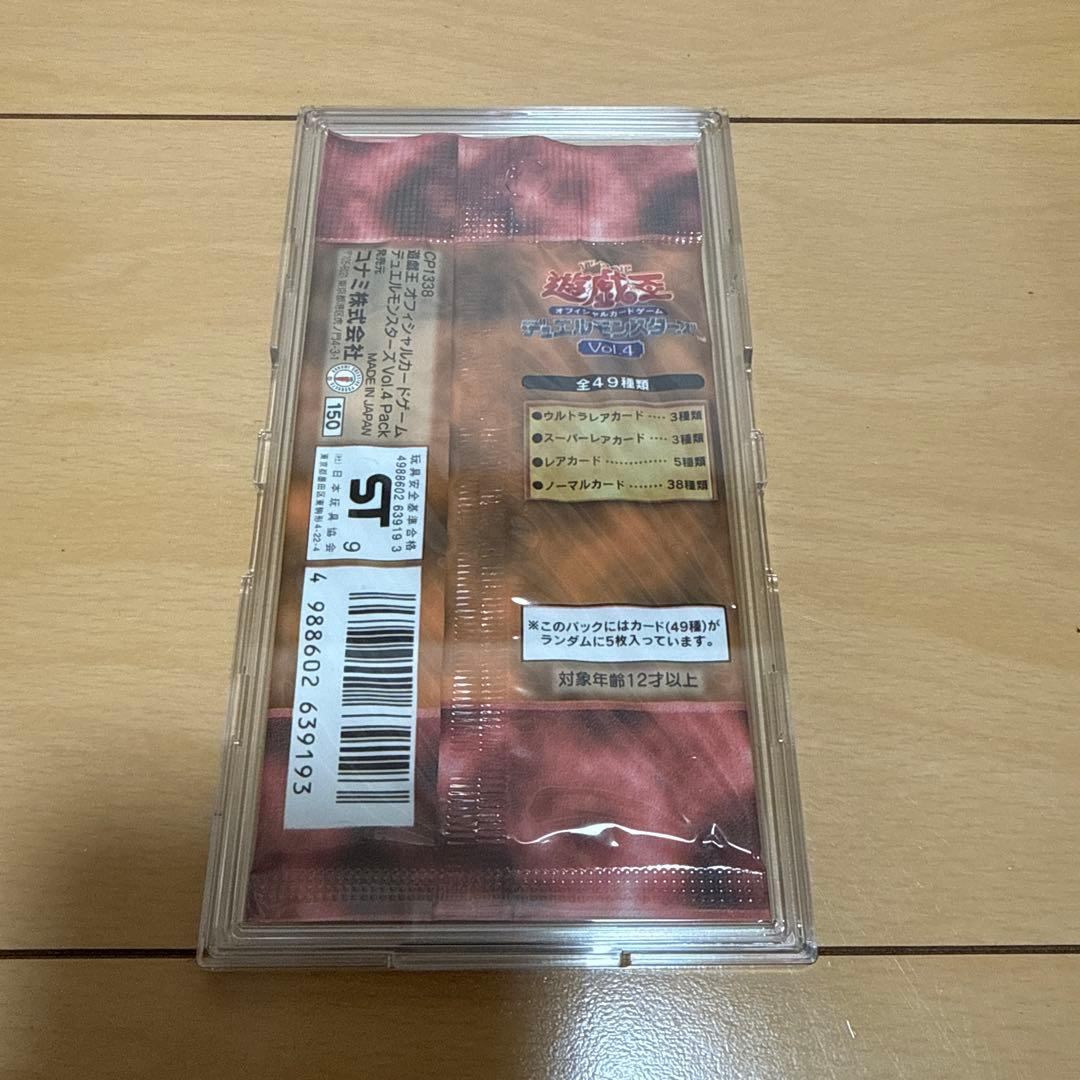 遊戯王OCG デュエルモンスターズ Vol.4