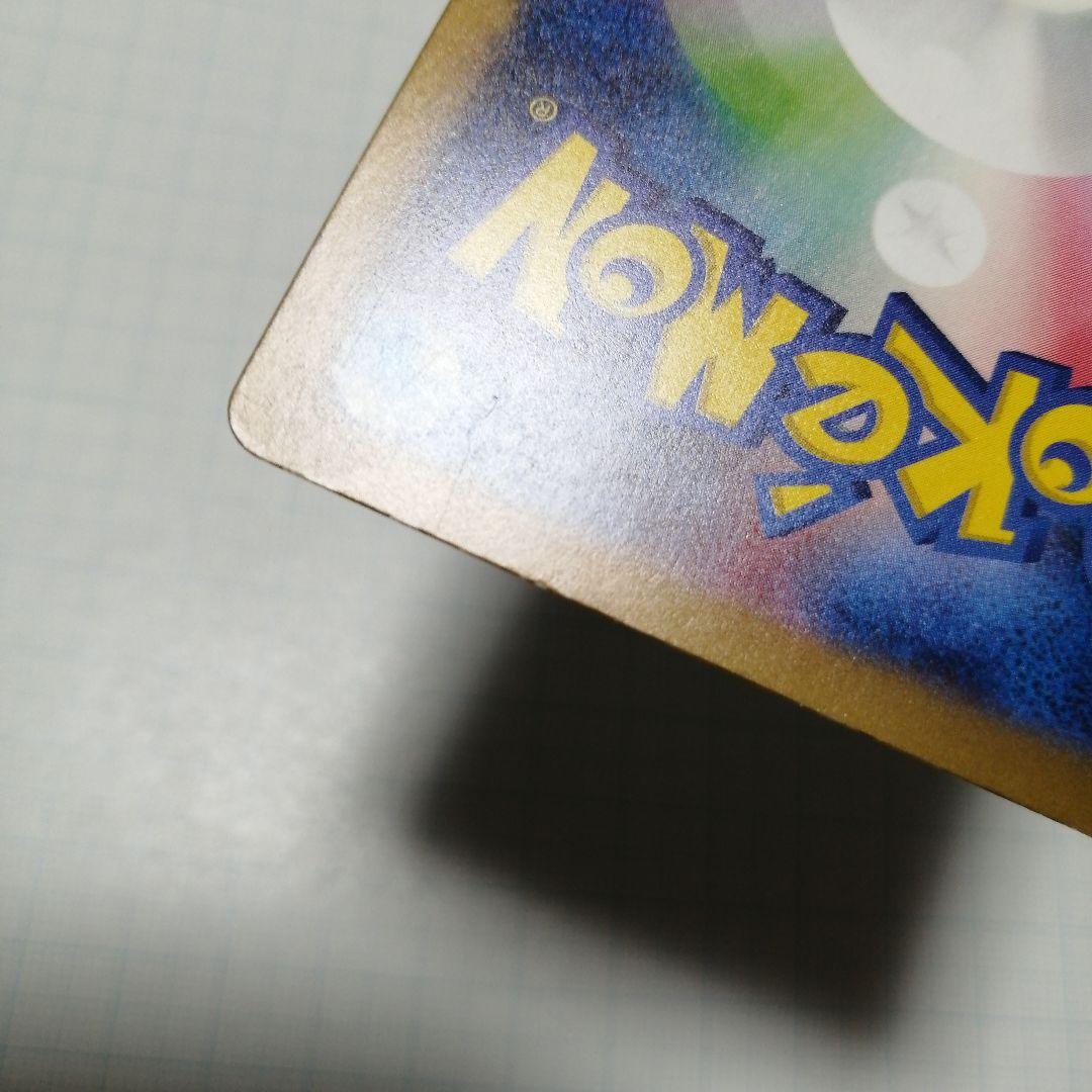 ポケモンカード　ミュウex　sar