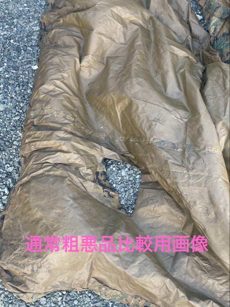 米軍実物 美品2枚セットリバーシブルフィールドタープ 4㎡ ORC製 No4,5