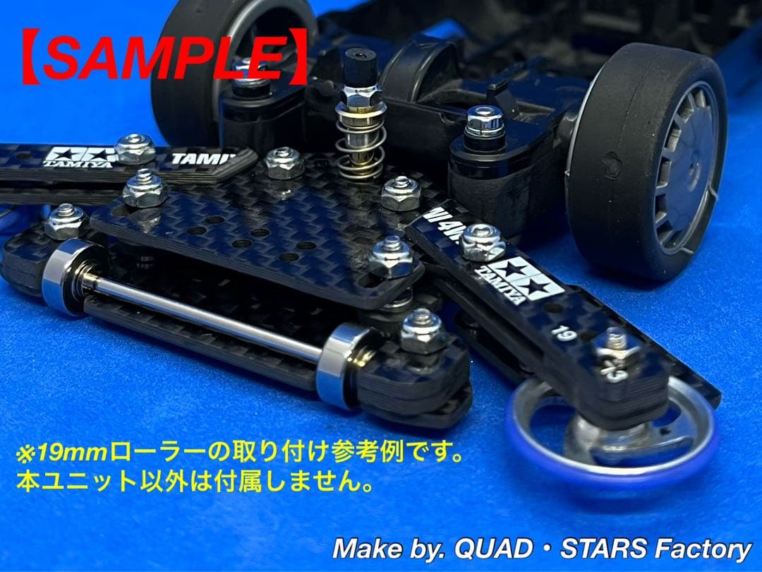 【ミニ四駆・MS用】1軸リヤアンカー／19mm対応＋リヤスキッド　フルカーボン