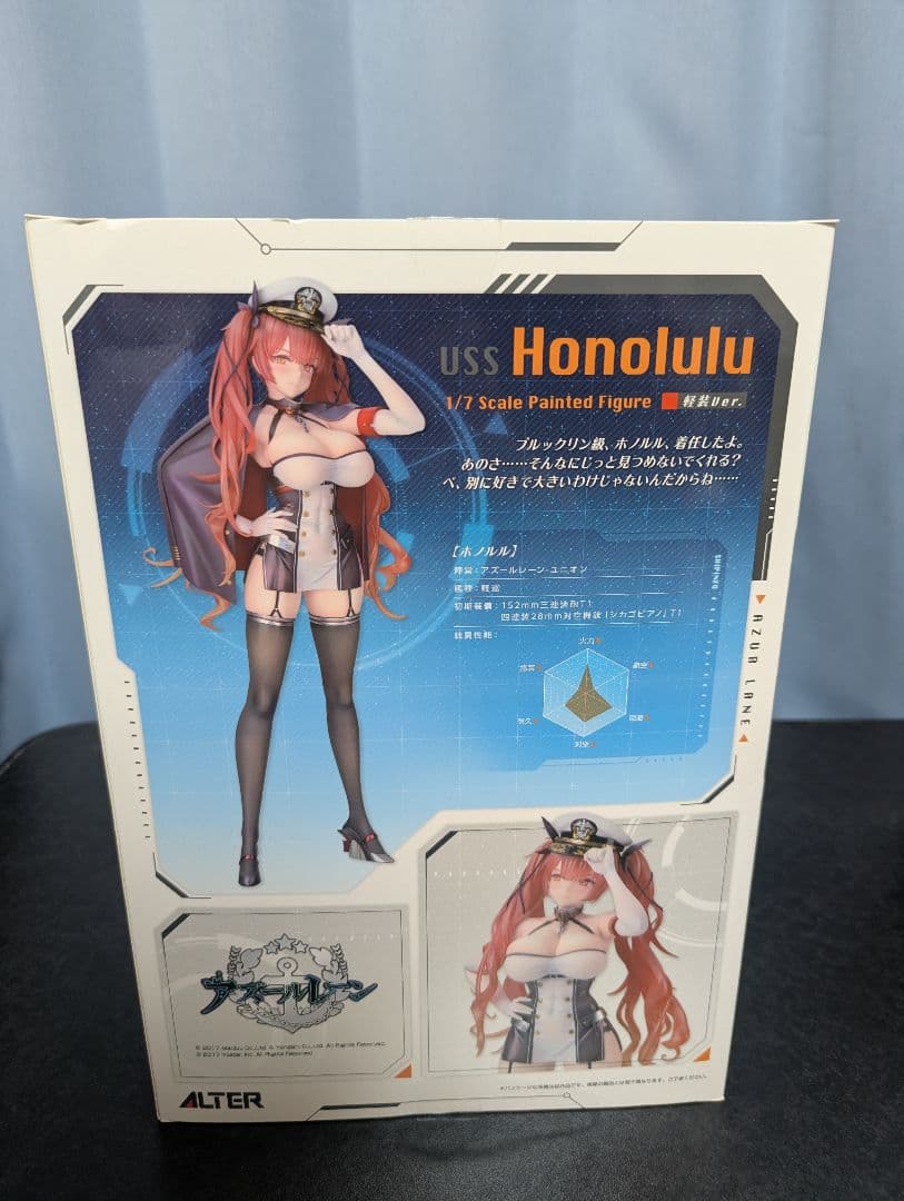 アルター　アズールレーン　ホノルル　軽装ver