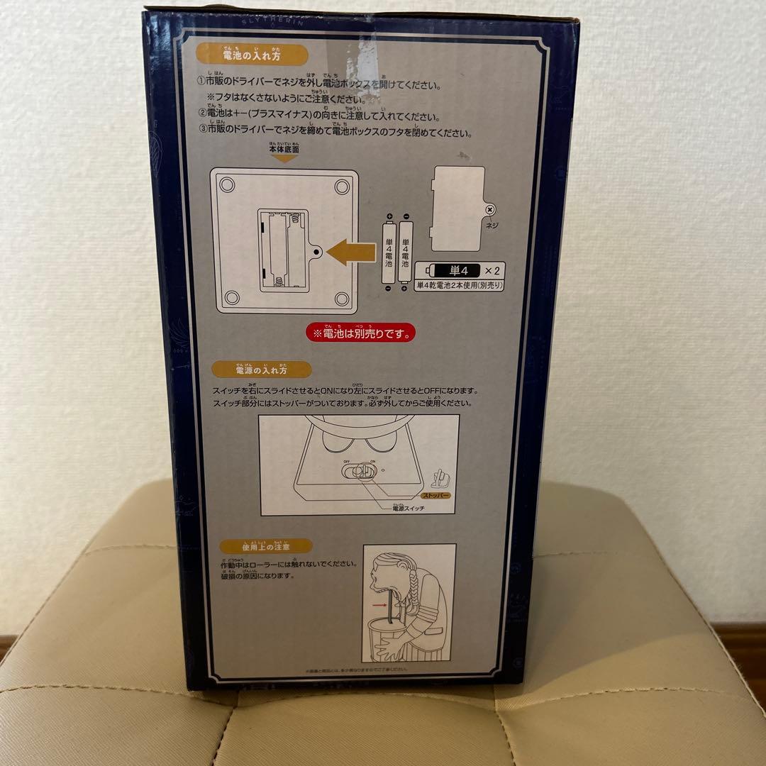 ハリーポッター1番くじ　ラストワン賞&D賞&G賞