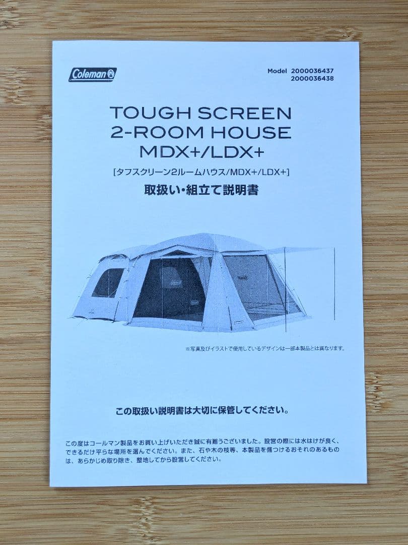 Coleman タフスクリーン 2ルームハウス LDX+ 4〜5人