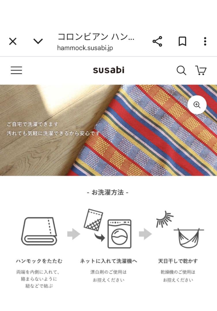 交渉中【ほぼ未使用】Susabiハンモック ダブル/スタンド付