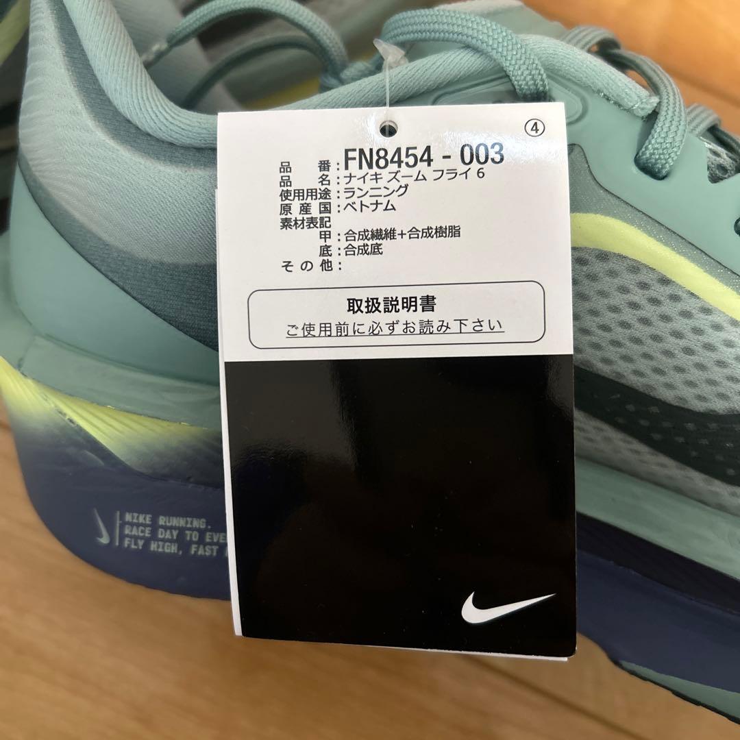 スパイク・シューズ NIKE ZOOM FLY 6 26.5cm
