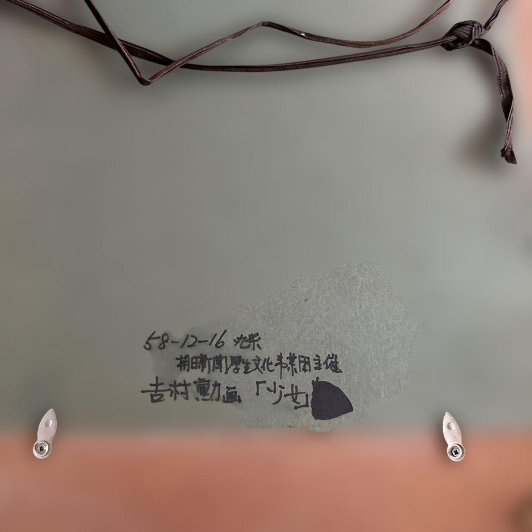 抽象的な人物画 木製フレーム付き