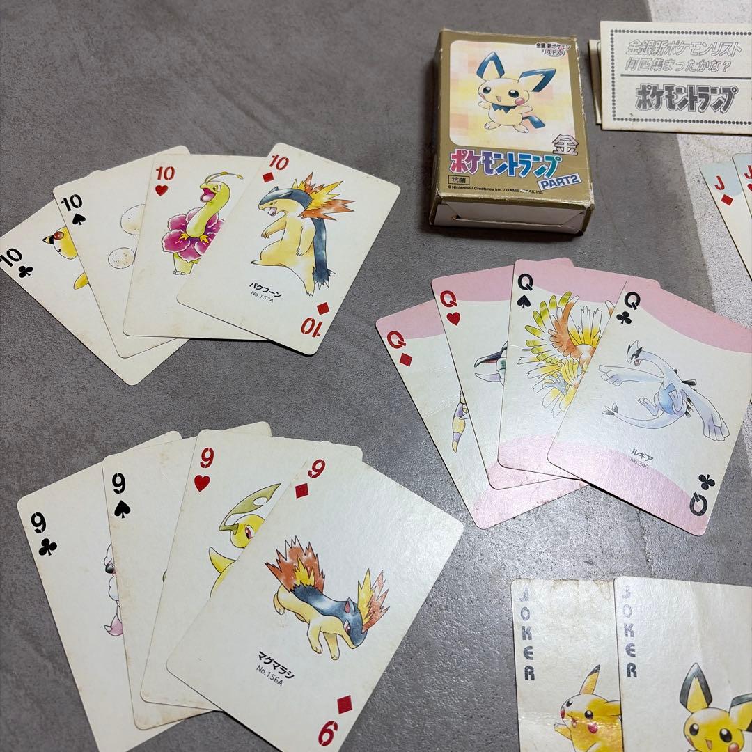当時物 ポケモントランプ 金 PART2
