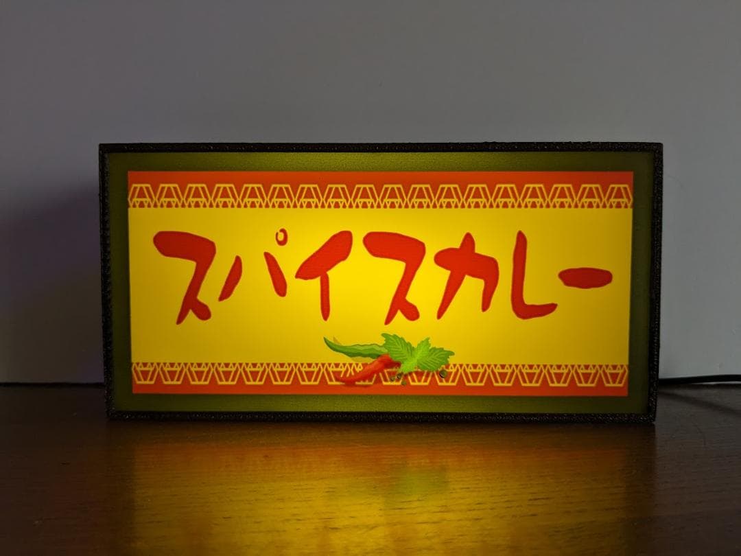 スパイスカレー カレー 店舗 ミニチュア ランプ 看板 置物 雑貨 ライトBOX