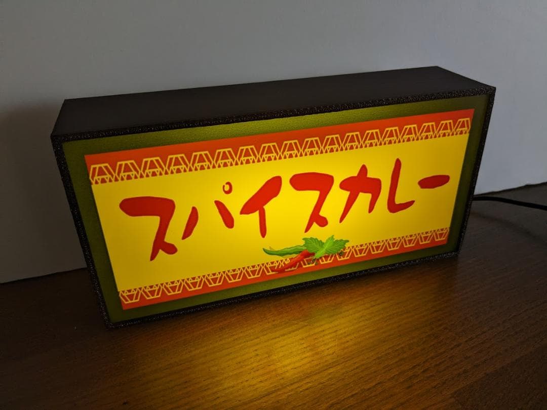 スパイスカレー カレー 店舗 ミニチュア ランプ 看板 置物 雑貨 ライトBOX