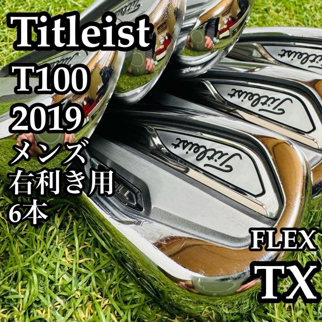 【良品】タイトリスト T100 2019 メンズアイアンセット 6本 TX