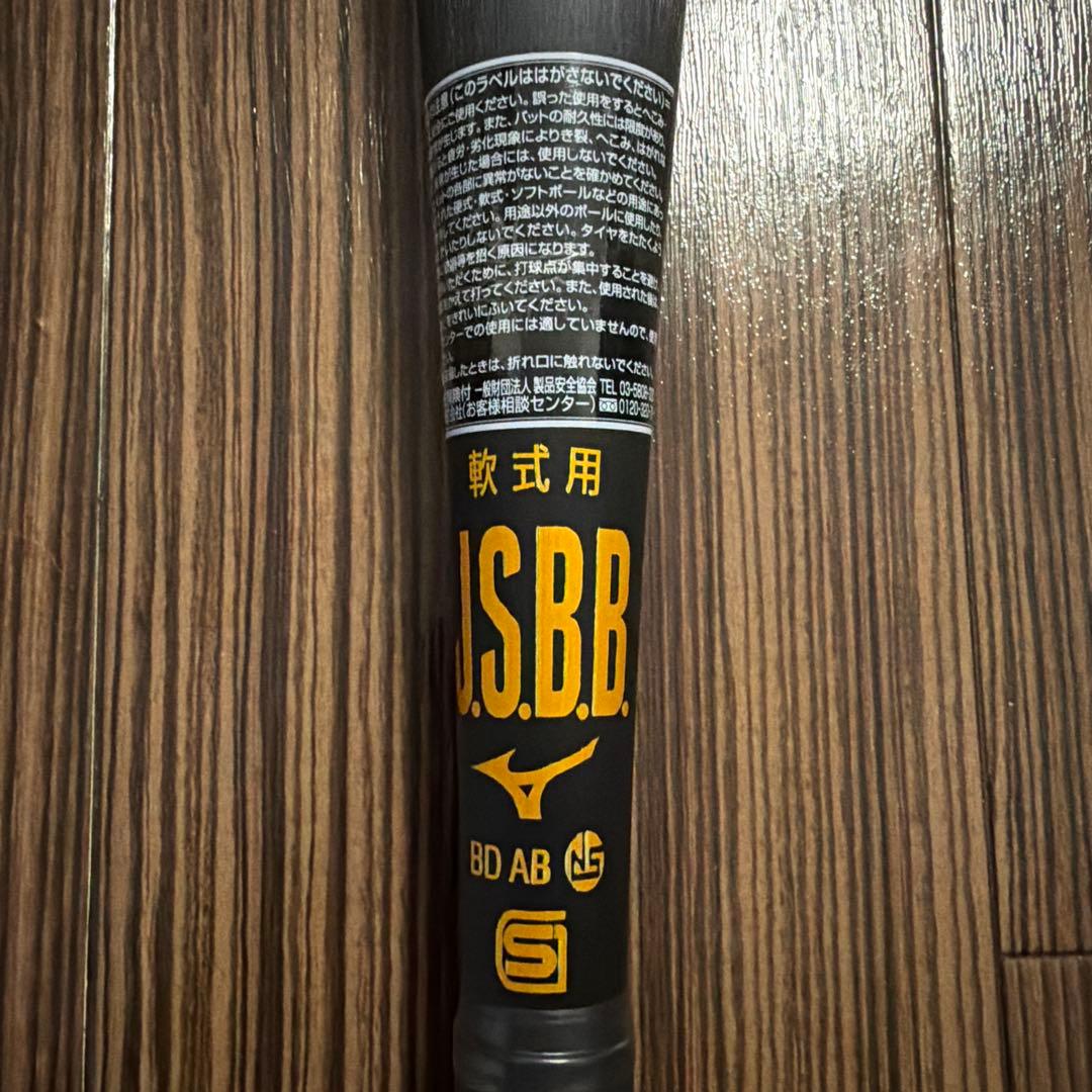 ミズノ グローバルエリート VKONG02 83cm/740g 新品 ケース付き